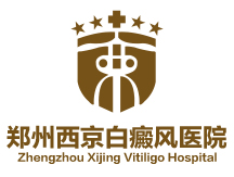 鄭州西京白癜風醫院